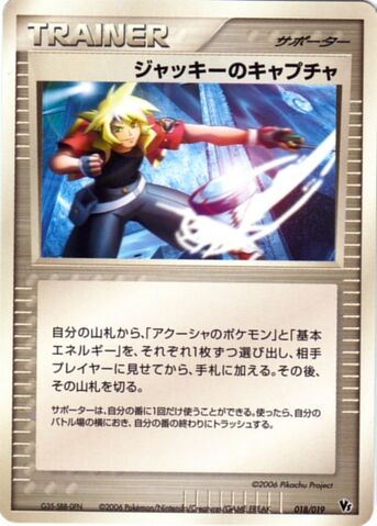 Archivo:Jack Walker TCG.jpg