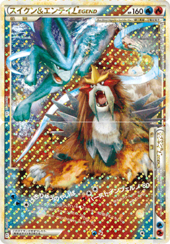 Archivo:Suicune-entei-legend.gif