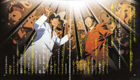 CD drama libro 4.jpg