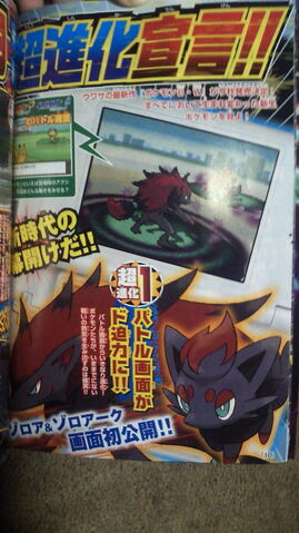 Archivo:Scan Coro Coro Pokémon Black & White III.jpg