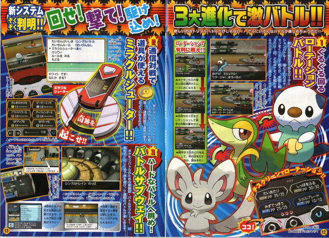 Archivo:NB CoroCoro Septiembre 08.jpg