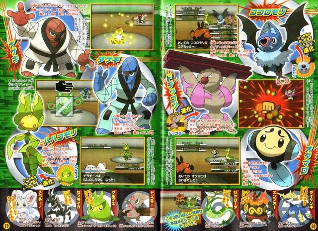 Archivo:5º Scan Coro-Coro Artworks.jpg