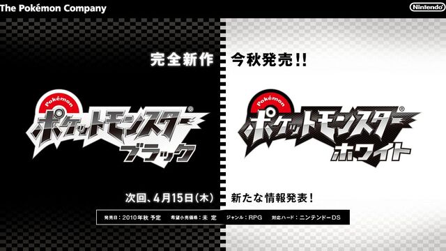 Archivo:Imagen anuncio Pokémon Black and White de la web japonesa.jpg