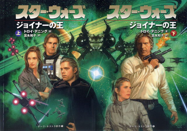 Archivo:Japanese joinerKing.jpg