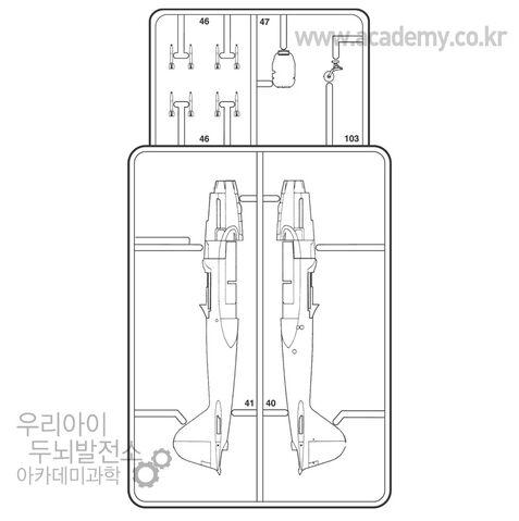 File:Academy 12417 Sprue 1.jpg