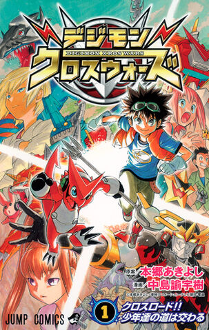 Archivo:Tour guiado Digimon 18.jpg