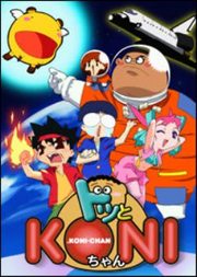 Dotto Koni Chan.png