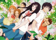Kimi ni Todoke.png