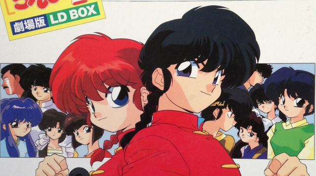 Archivo:Ranma.png