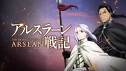 Arslan Senki.png