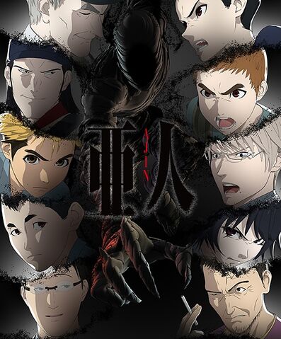 Archivo:Ajin 2nd season.jpg