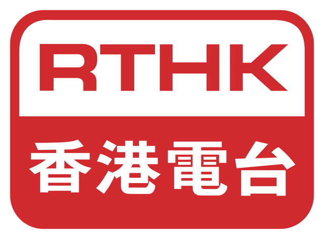 檔案:Rthklogo.png