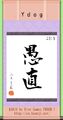 於2015年3月17日 (二) 03:09的縮圖版本