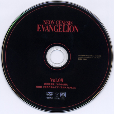 File:DVD Disc 8.png