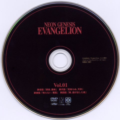 File:DVD Disc 1.png