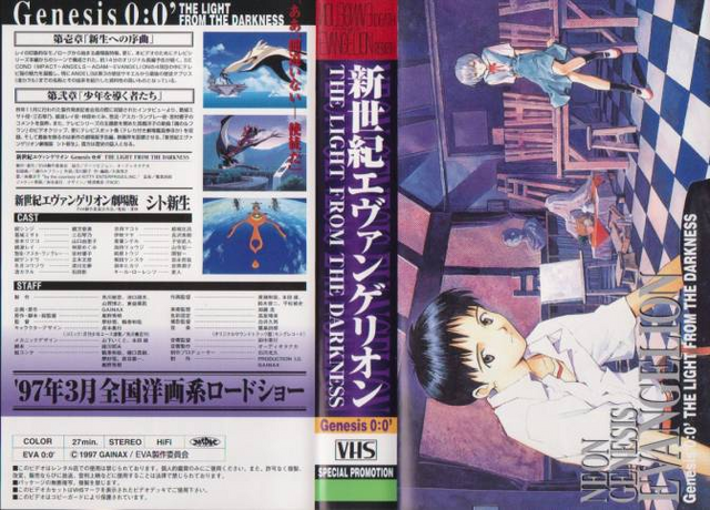 File:Genesis 00'.png
