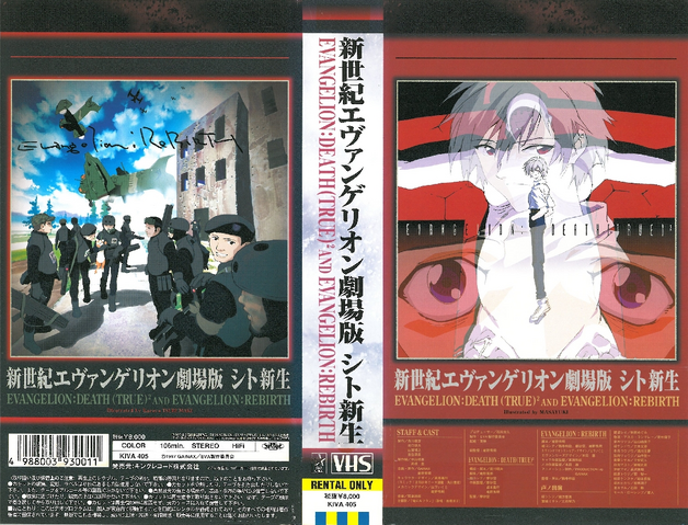File:Death and Rebirth Tape.png