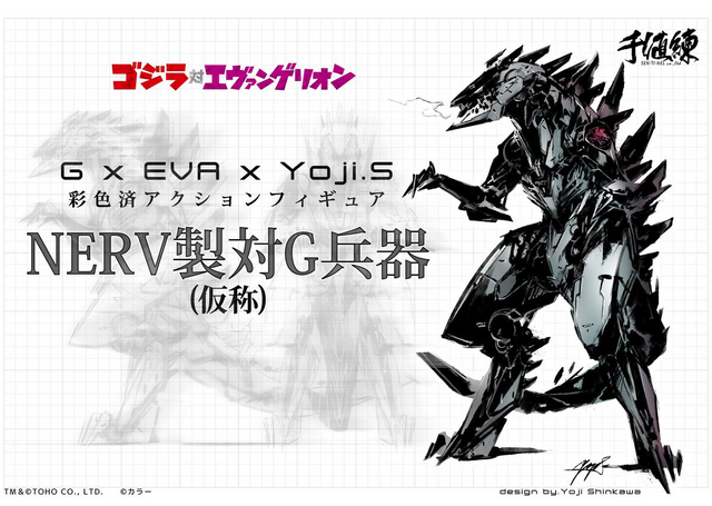 File:NERV-made Anti-G Weapon - Artwork.png