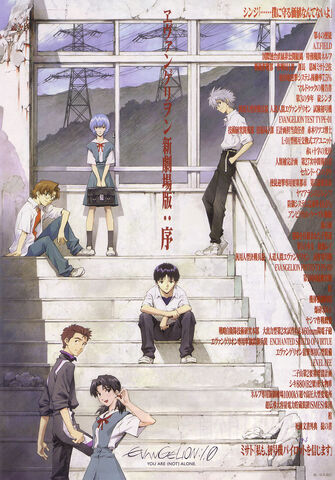Datei:EVA1.11 Promo-Poster.jpg