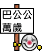 Cslbpl 2.gif