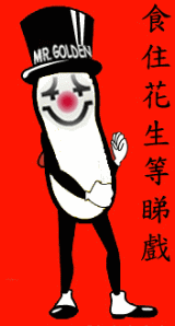 https://vignette2.wikia.nocookie.net/evchk/images/0/07/Enjoy-peanuts-and-watch-clown.gif/revision/latest?cb=20060823093717