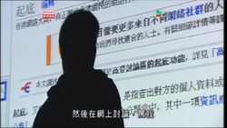 20100822 HKC WithdrawPrivacy.jpg