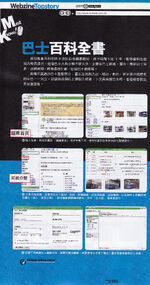 Ezone 619 086.jpg