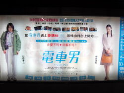 20050930 MTRAd.jpg