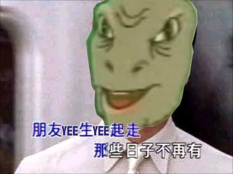 檔案:朋友YEE生一起走 那些日子不再有.jpg