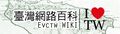 於2015年9月27日 (日) 06:26的縮圖版本