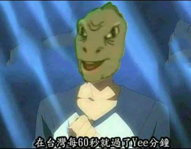 檔案:在台灣每60秒就過了Yee分鐘.jpg