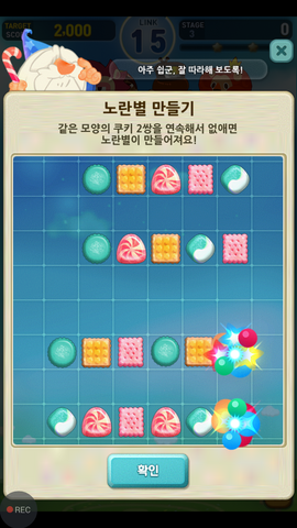 파일:스테이지 3 튜토리얼 1-1.png