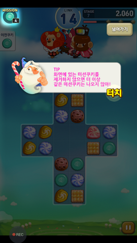 파일:스테이지 8 튜토리얼 4 (구 스테이지 7).png