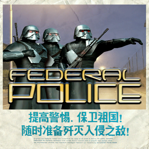 File:Ad federalpolice2.png
