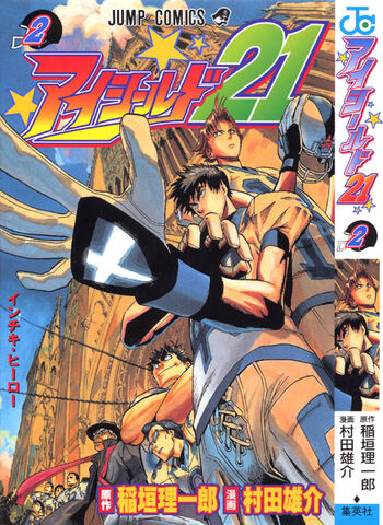 File:Es21 cover 02.jpg