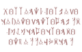 Thumbnail for version as of 22:52, February 15, 2014