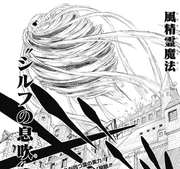 Wind Magic (Jonathan Scourge).png