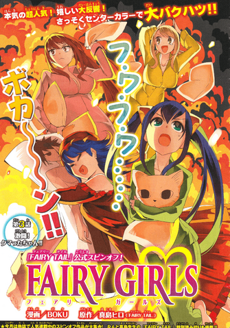 Fichier:Fairy Girls 3.png