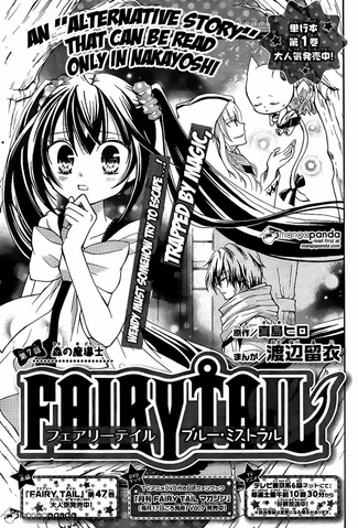 File:Blue Mistral 7 Cover.png