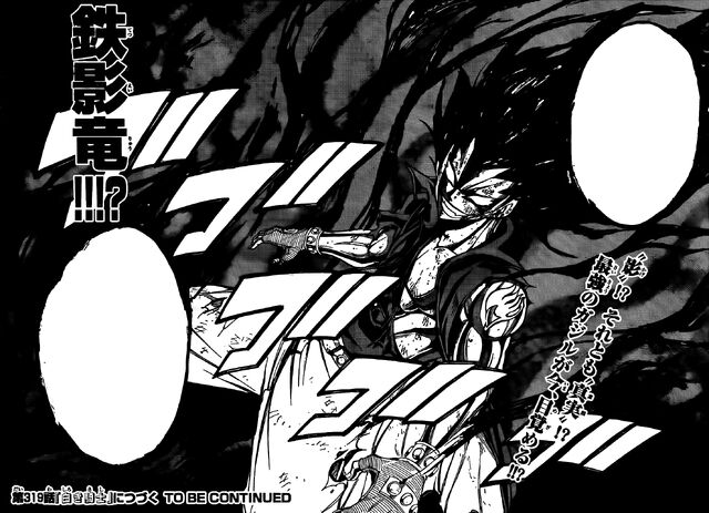 File:Iron Shadow Dragon Gajeel.jpg