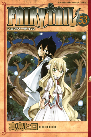 File:Volume 53 Cover.png