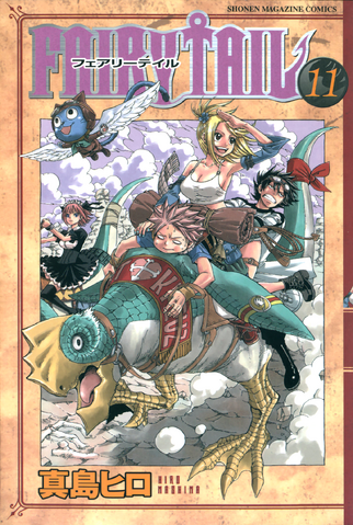 File:Volume 11 Cover.png
