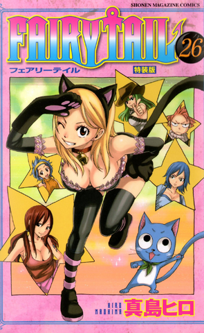 File:Volume 26 Cover - Special.png