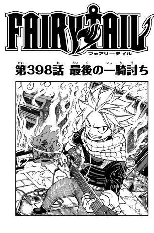 File:Cover 398.png