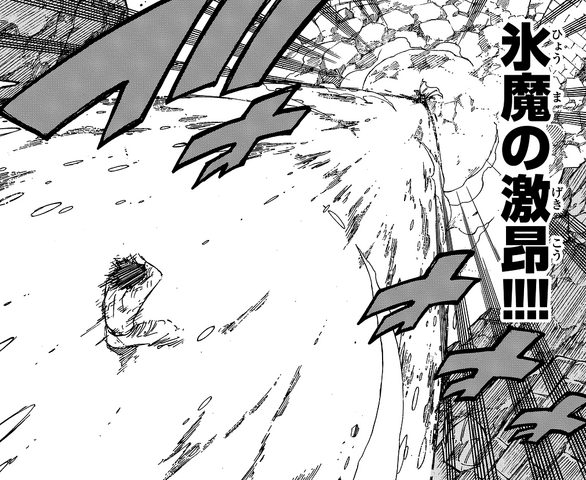 File:Ice Devil's Rage.png