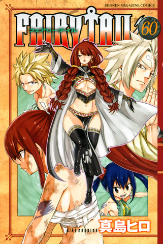 File:Volume 60 Cover.png