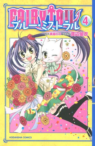 File:Blue Mistral Volume4cover.jpg