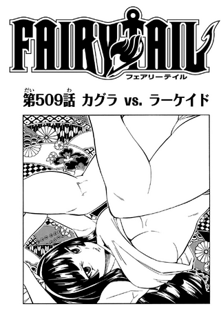 File:Cover 509.png