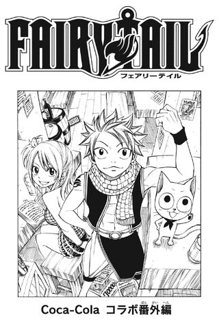 File:Omake Coca-Cola Cover.jpg