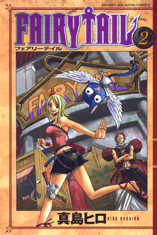 File:Volume 2 Cover.png